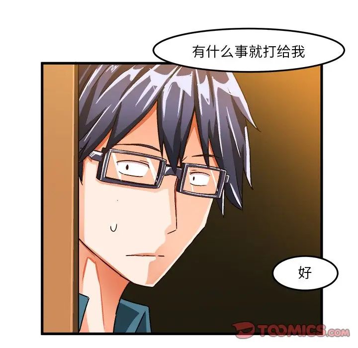 绘写你我的纯真第26话