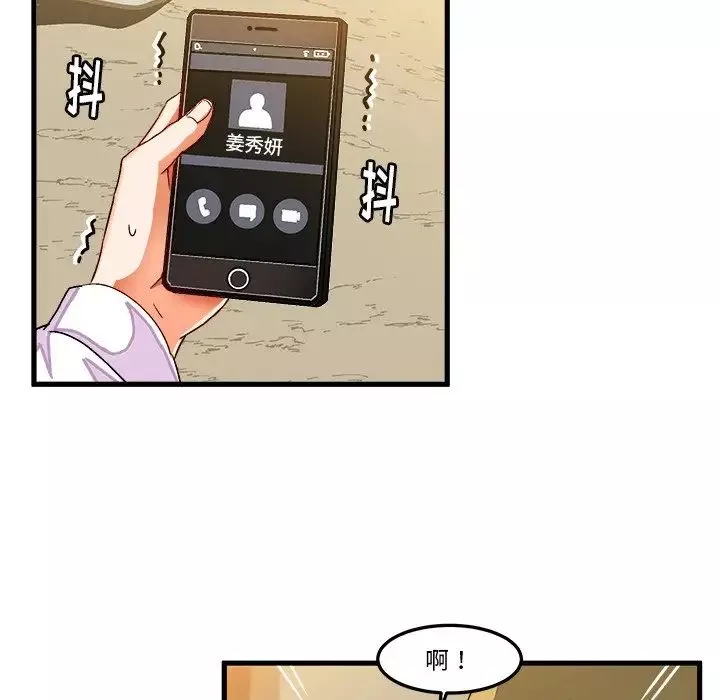 绘写你我的纯真-第26话 - 图片 35