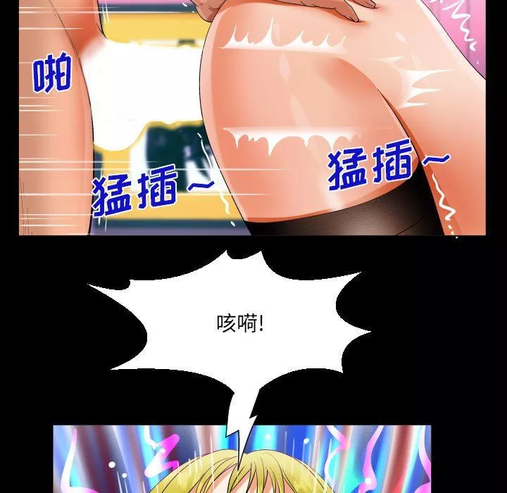 阿姨-第56话 - 图片 77