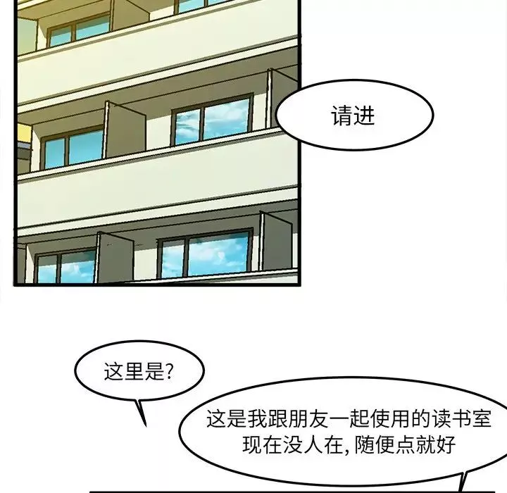 绘写你我的纯真-第26话 - 图片 40