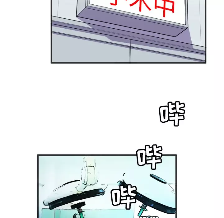 拜托了人妻-第19话 - 图片 60