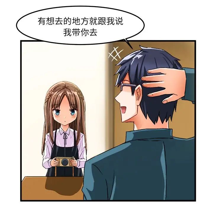 繪寫你我的純真第26话