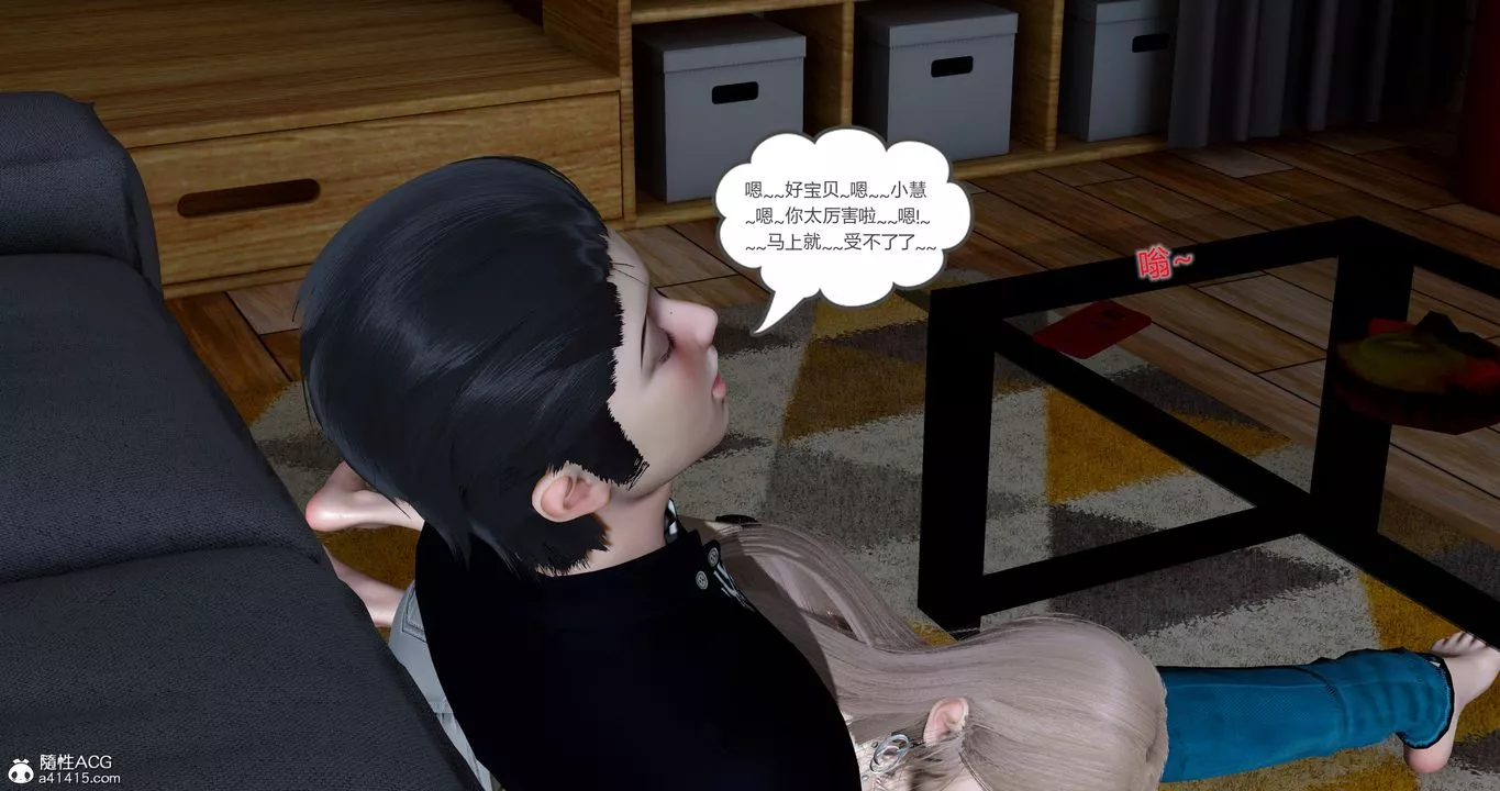 [3D]女友故事-第14话 - 图片 24