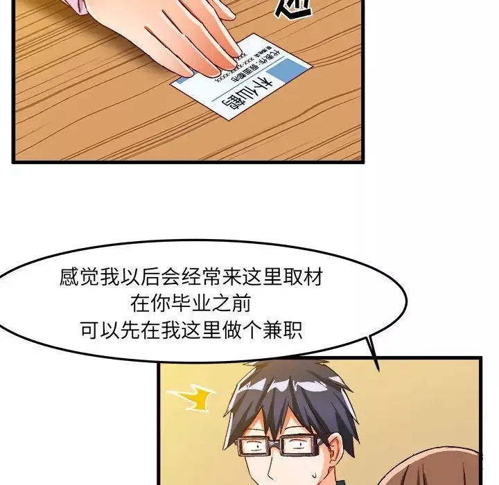 绘写你我的纯真-第26话 - 图片 48