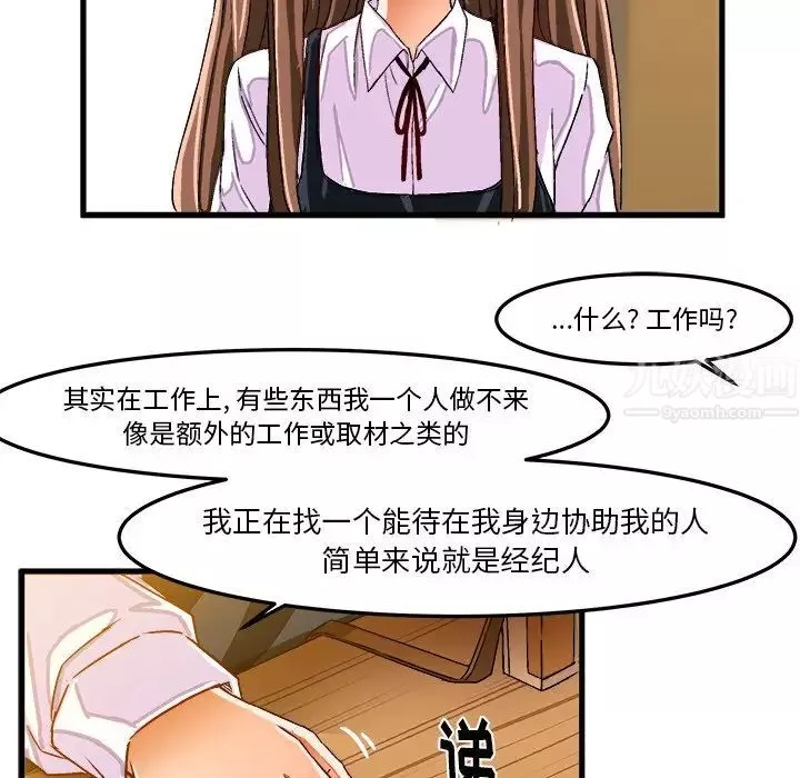 繪寫你我的純真第26话
