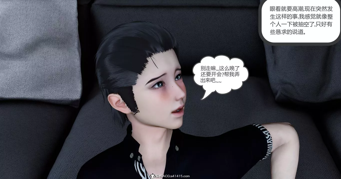 [3D]女友故事-第14话 - 图片 31