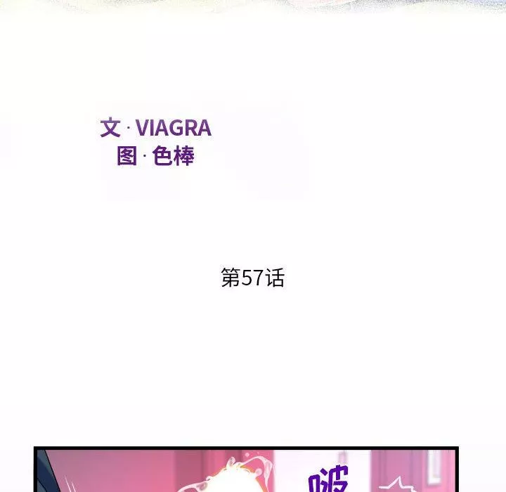 阿姨-第57话 - 图片 12
