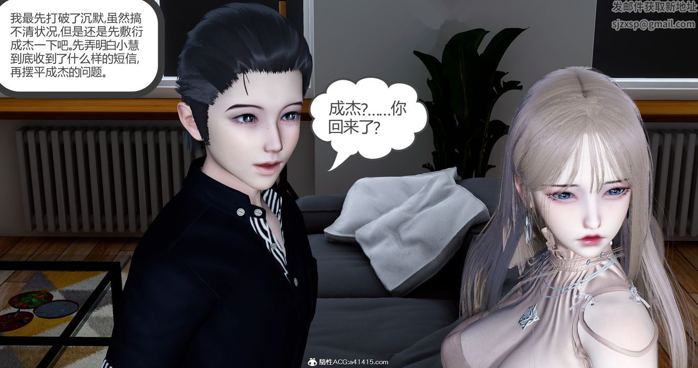 [3D]女友故事第14話