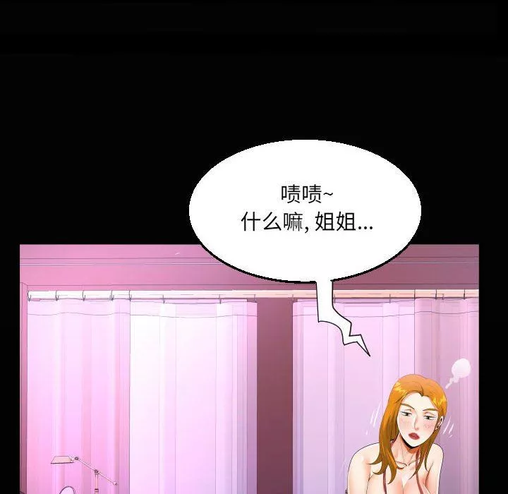 阿姨-第57话 - 图片 20