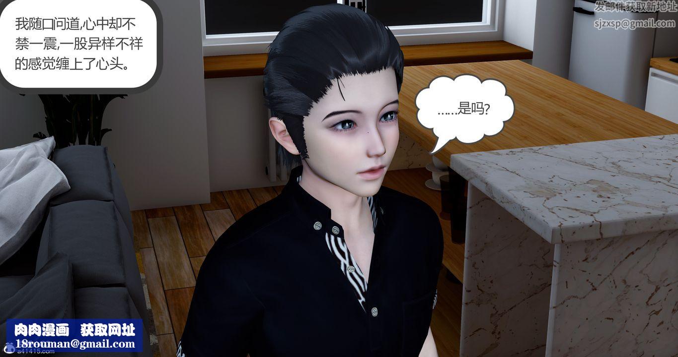 [3D]女友故事第14话