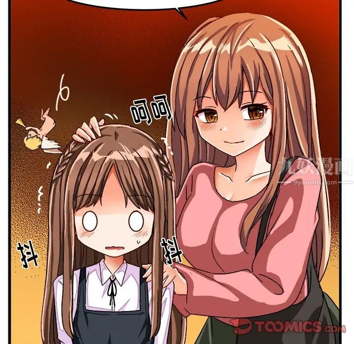 绘写你我的纯真第26话