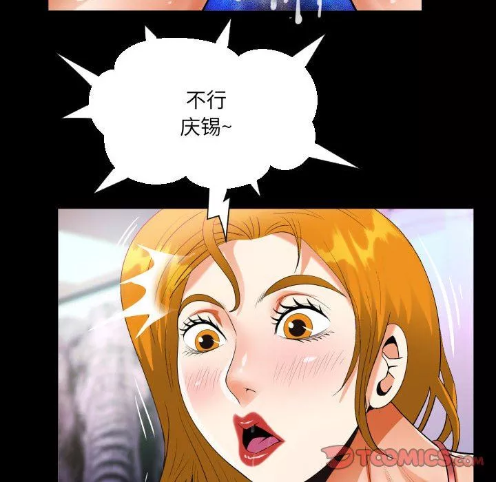 阿姨-第57话 - 图片 26
