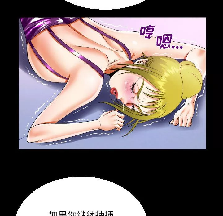 阿姨第57話