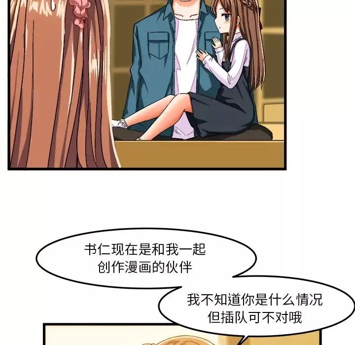 绘写你我的纯真-第26话 - 图片 63