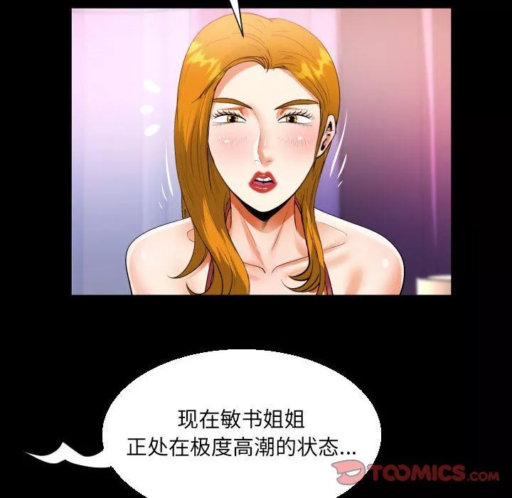阿姨-第57话 - 图片 30