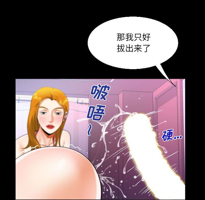 阿姨第57话