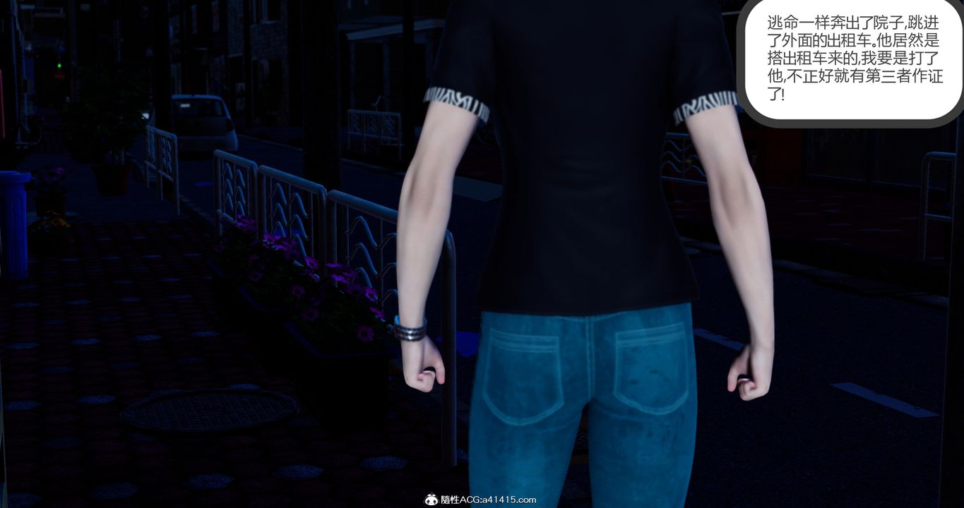 [3D]女友故事第14话