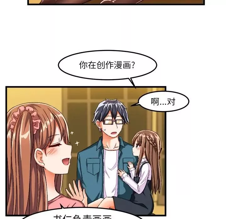 繪寫你我的純真第26话