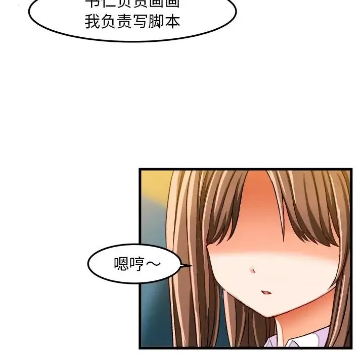 绘写你我的纯真-第26话 - 图片 66