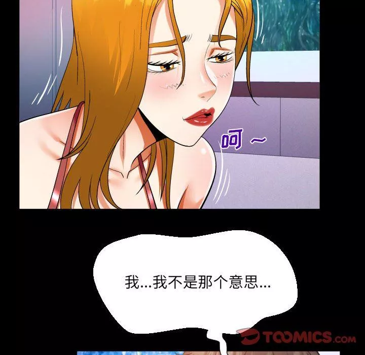 阿姨-第57话 - 图片 38
