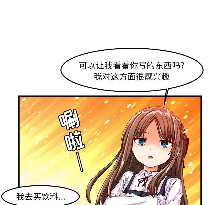绘写你我的纯真-第26话 - 图片 67