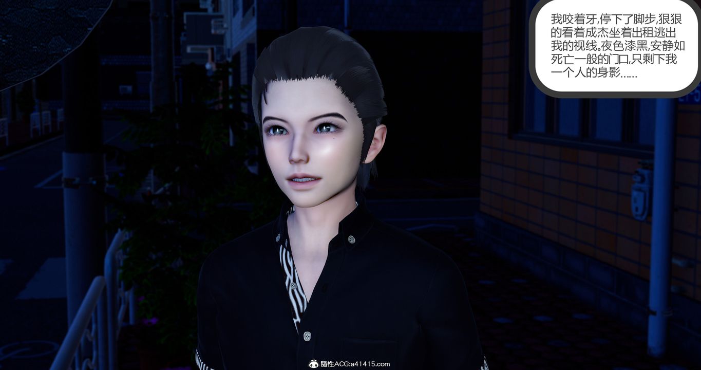 [3D]女友故事第14话