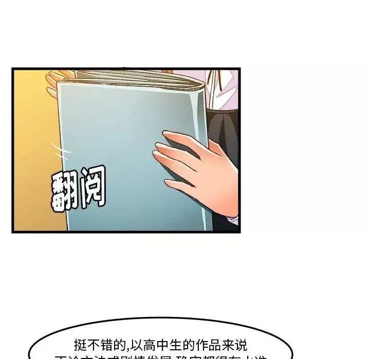 繪寫你我的純真第26话
