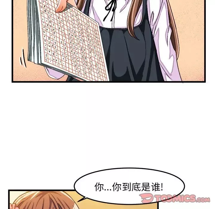 绘写你我的纯真-第26话 - 图片 72