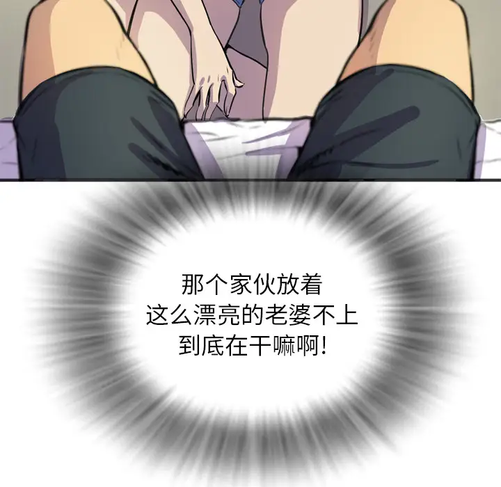 拜托了人妻第19话