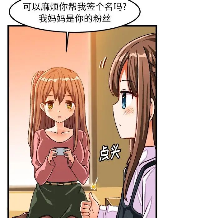 绘写你我的纯真第26话