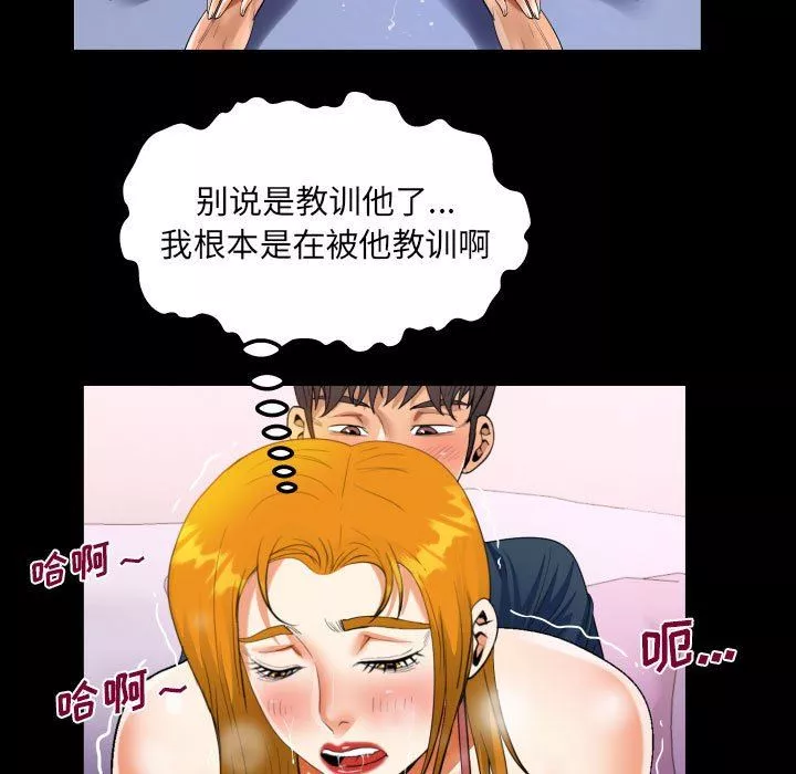 阿姨-第57话 - 图片 51