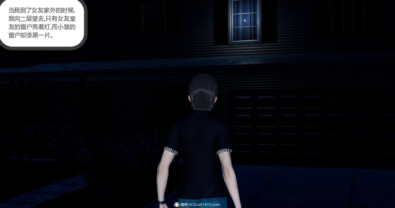 [3D]女友故事第14話