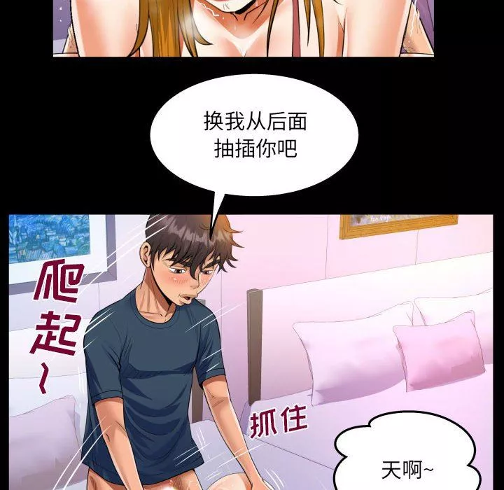 阿姨-第57话 - 图片 52
