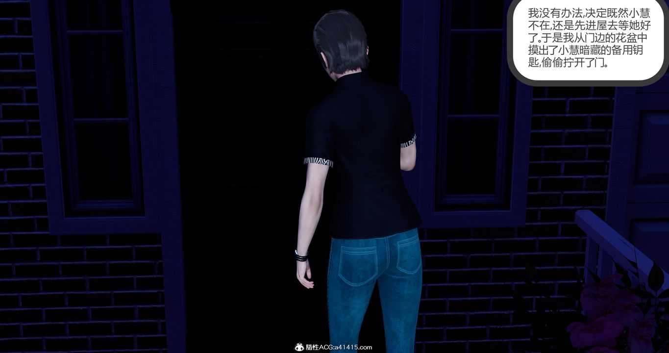 [3D]女友故事第14话