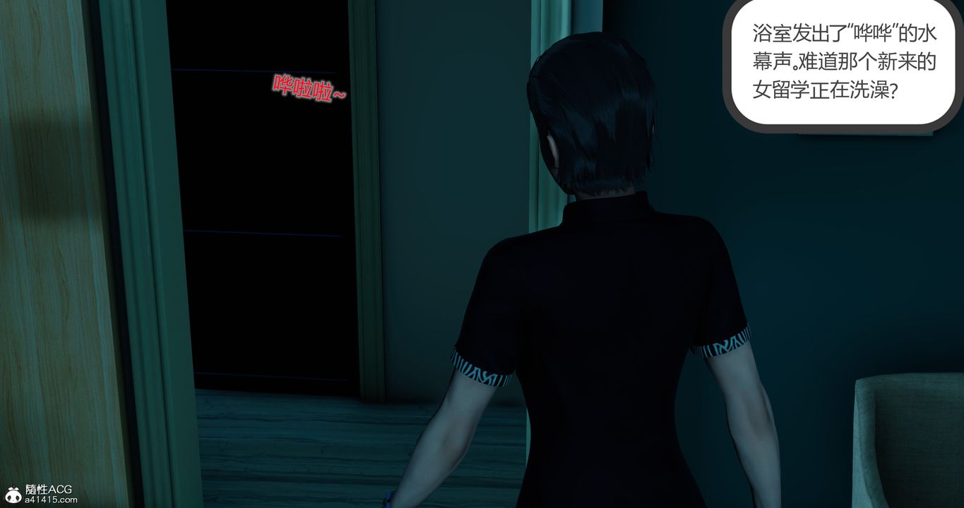 [3D]女友故事第14话