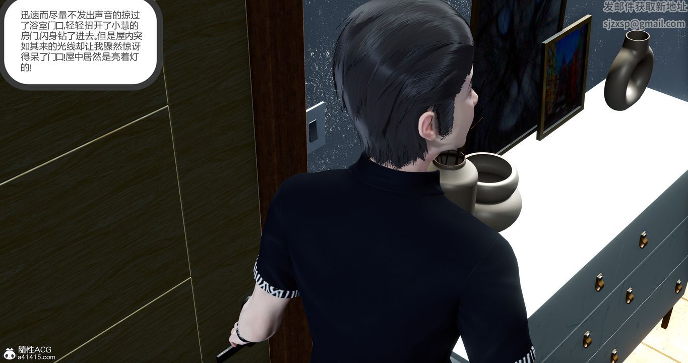 [3D]女友故事第14话