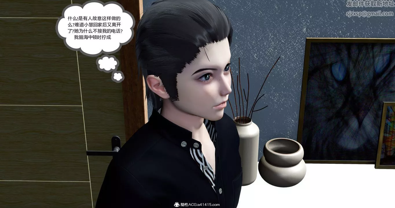 [3D]女友故事第14話