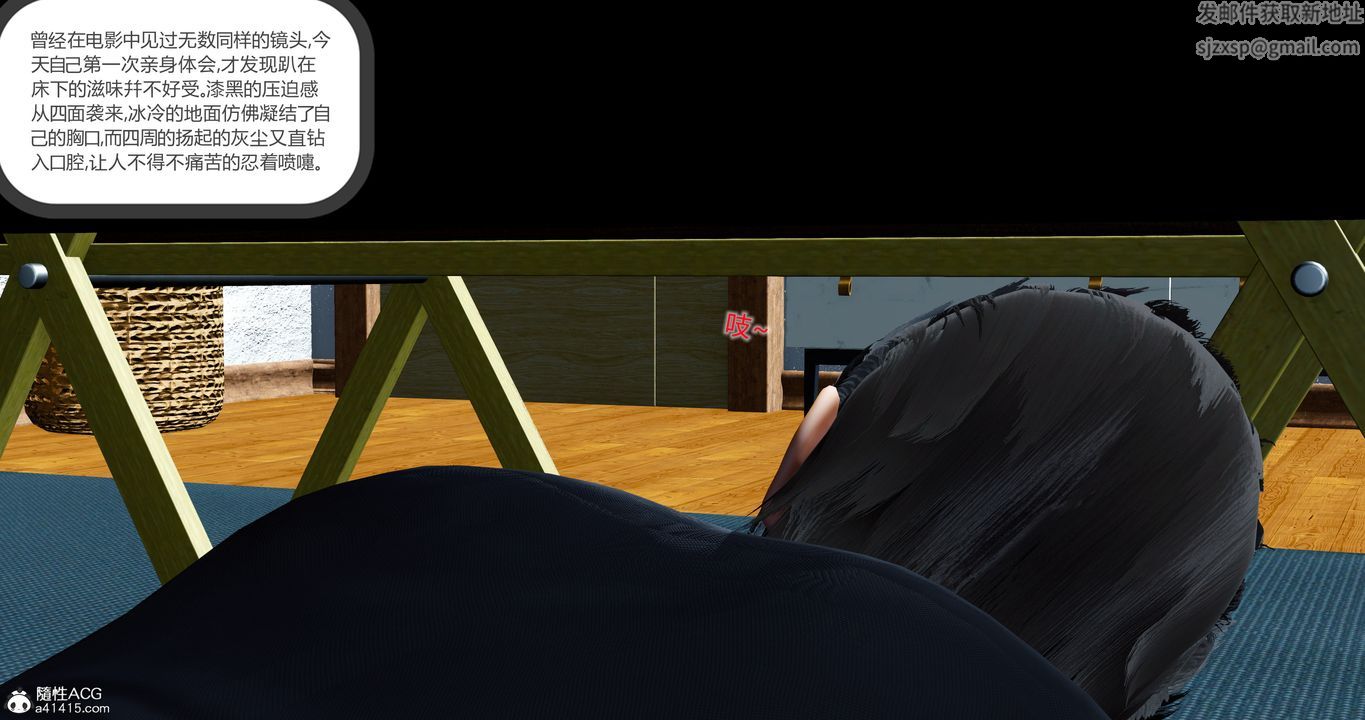 [3D]女友故事第14话