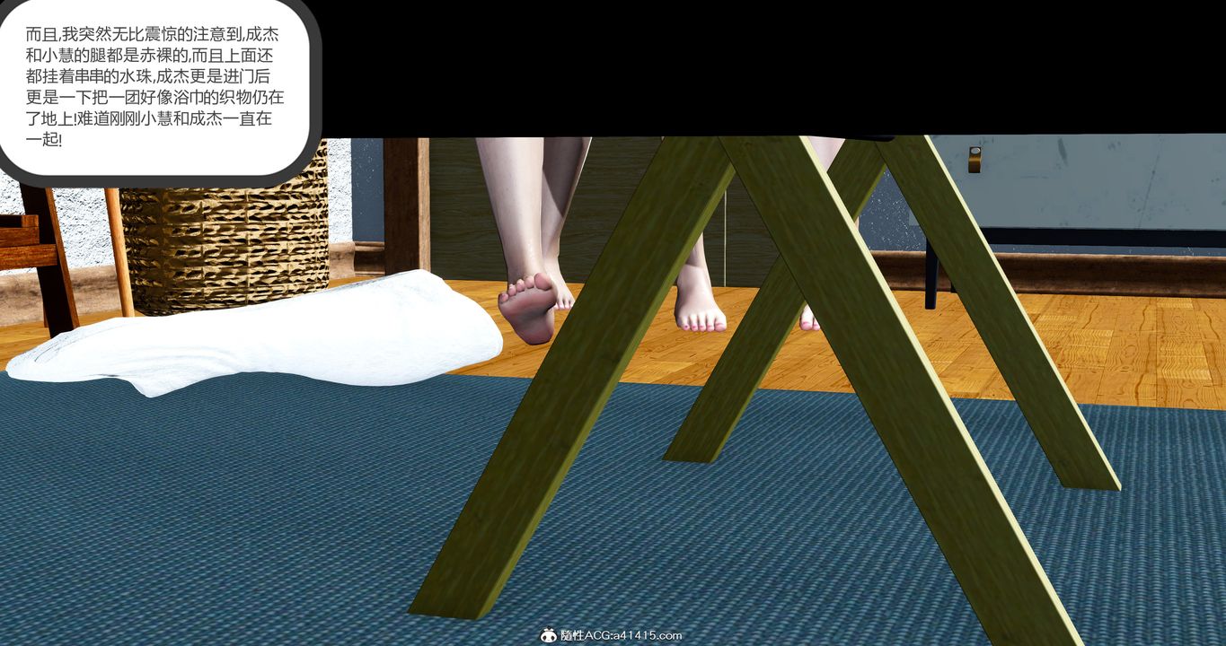 [3D]女友故事第14話