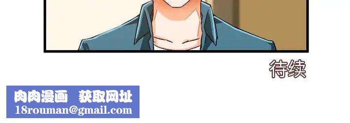 绘写你我的纯真第26话