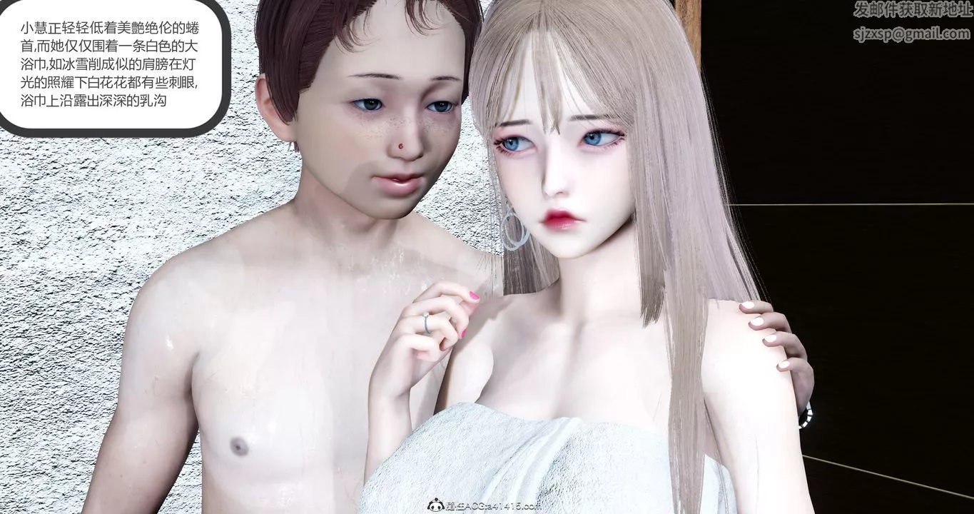 [3D]女友故事-第15话 - 图片 2