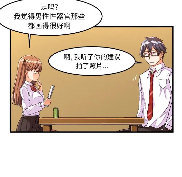 绘写你我的纯真第27话