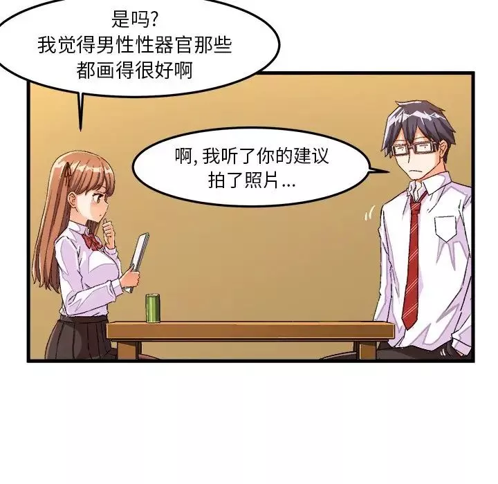 繪寫你我的純真第27话