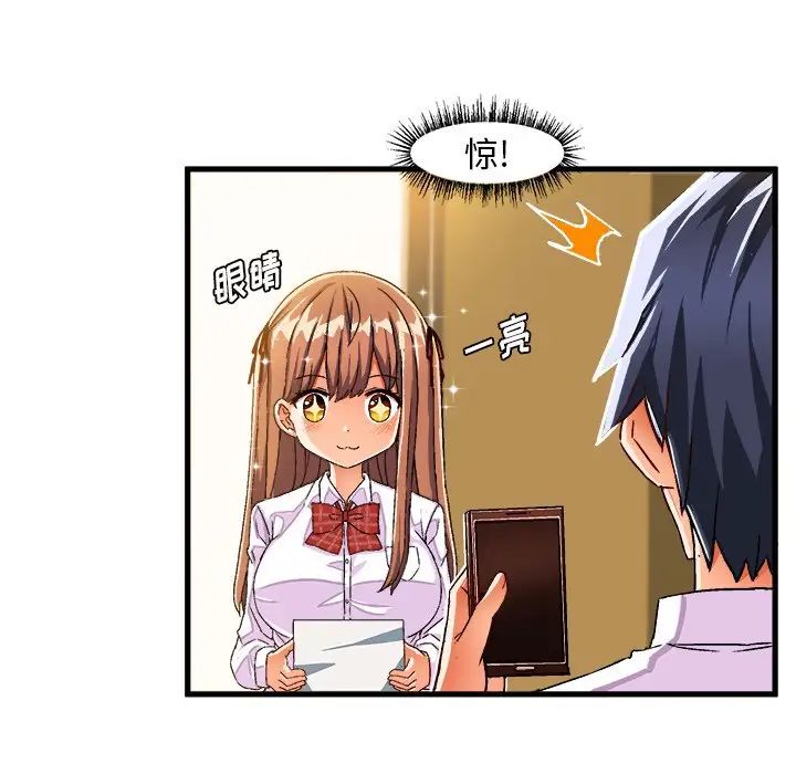 绘写你我的纯真第27话