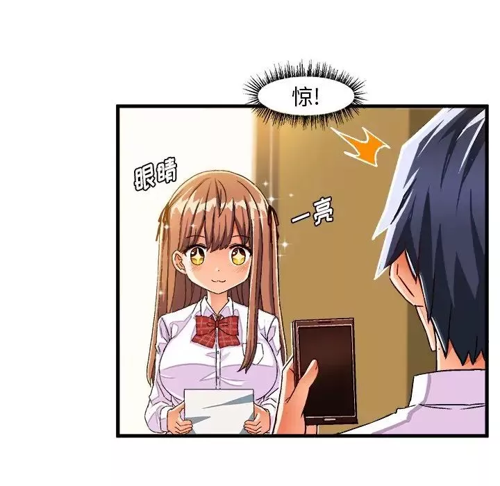 繪寫你我的純真第27话