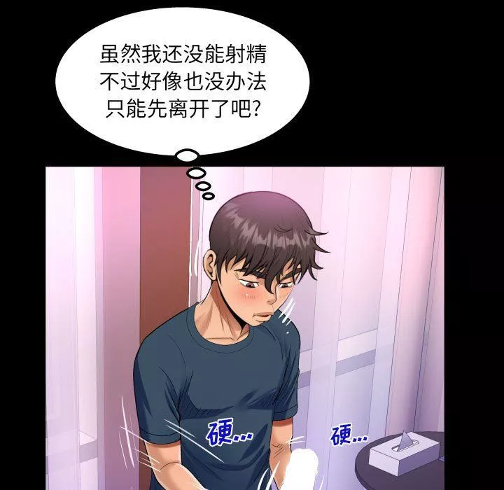 阿姨-第57话 - 图片 77