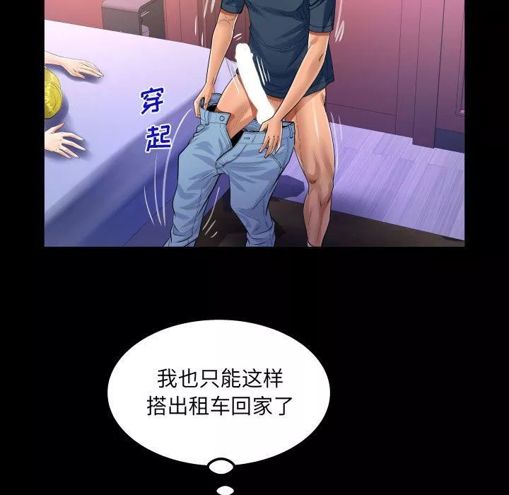 阿姨-第57话 - 图片 79