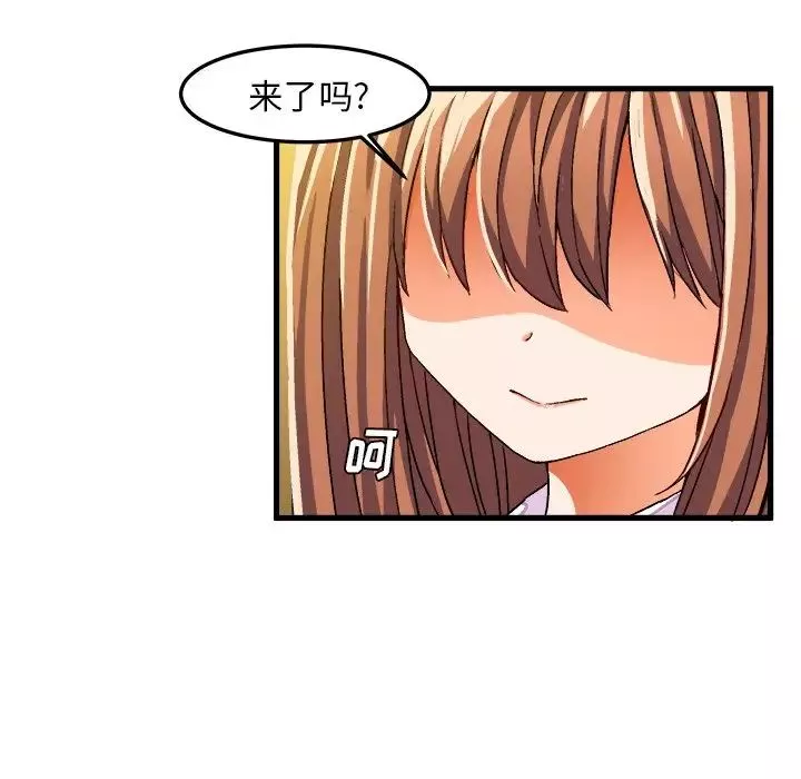 绘写你我的纯真-第27话 - 图片 13