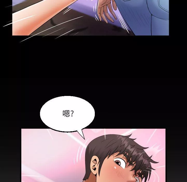 阿姨第57話