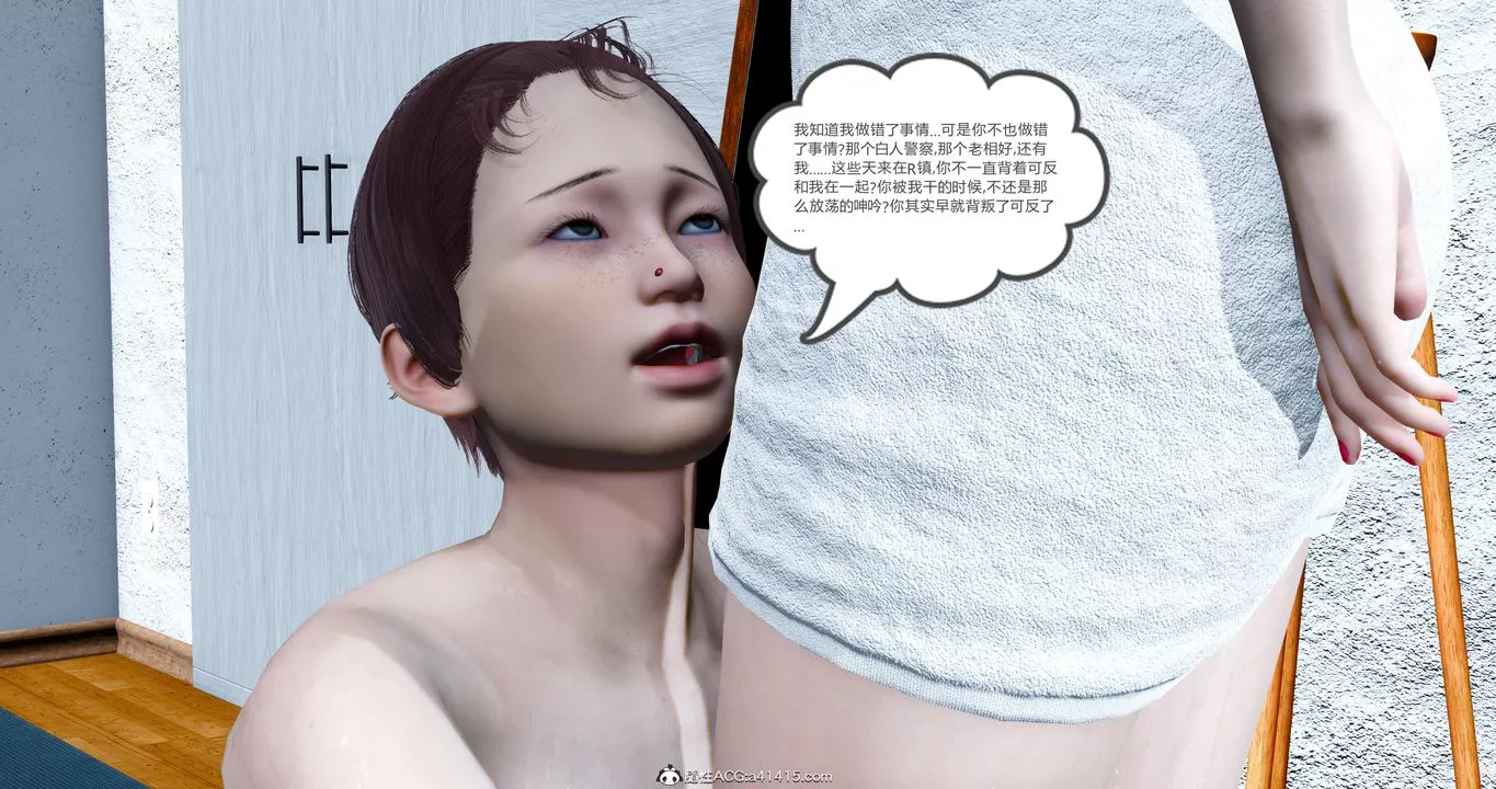 [3D]女友故事-第15话 - 图片 15
